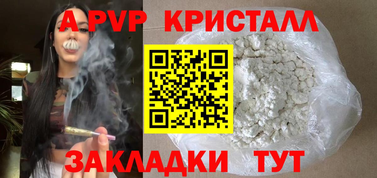 APVP Соль  Вход с VPN  A PVP  А ПВП VHQ  Нижневартовск  Альфа ПВП СК 
