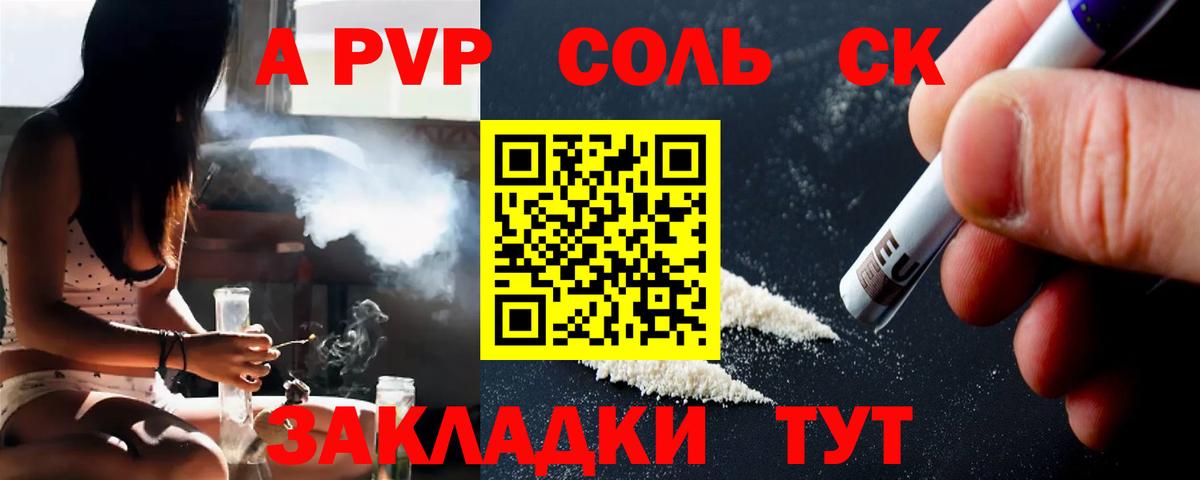 А ПВП кристаллы Нижневартовск