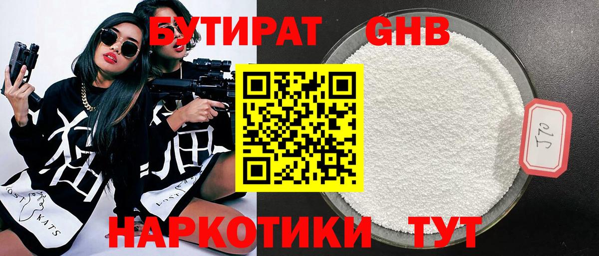 Нижневартовск  Бутират бутик  Вход с VPN 