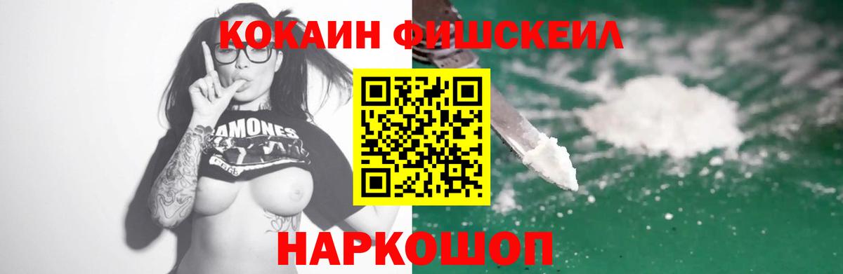COCAIN VHQ Нижневартовск