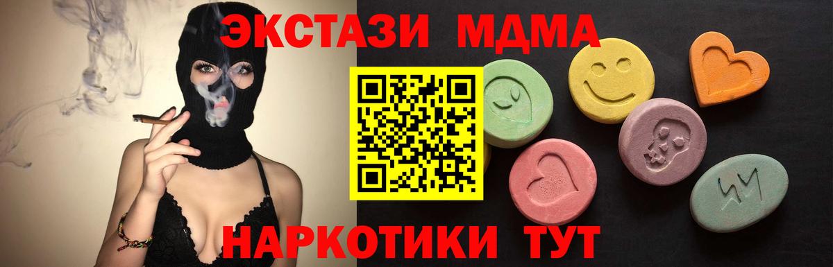 Нижневартовск  ЭКСТАЗИ 99%  Ecstasy 280 MDMA  Вход с VPN 