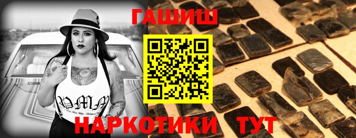 ГАШИШ  Вход с VPN  Нижневартовск  Гашиш Premium  ГАШИШ гарик 