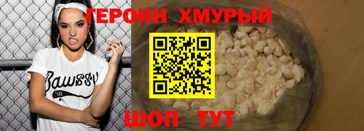 ГЕРОИН VHQ Нижневартовск