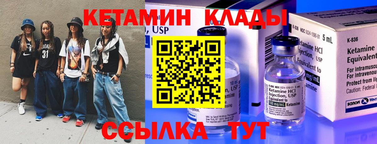 Нижневартовск  КЕТАМИН ketamine  Вход с VPN  КЕТАМИН VHQ 