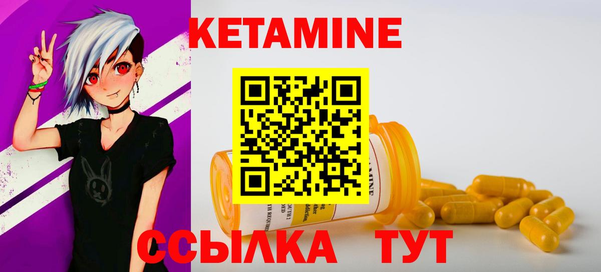 КЕТАМИН VHQ Нижневартовск
