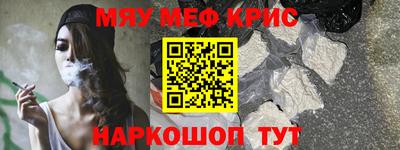 мефедрон Тара