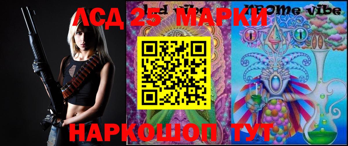 LSD-25 экстази кислота Нижневартовск