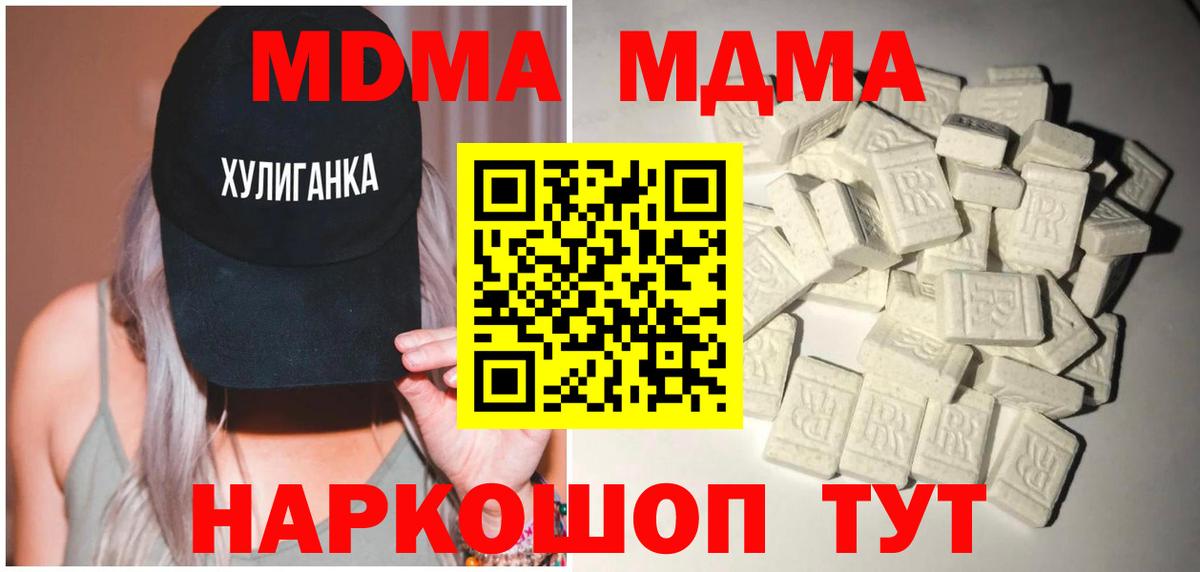 MDMA crystal Нижневартовск