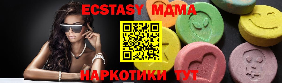 MDMA  Вход с VPN  МДМА VHQ  Нижневартовск  МДМА crystal 