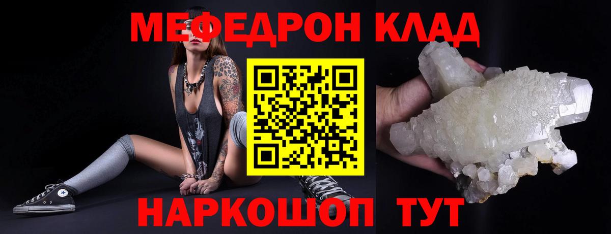 МЯУ-МЯУ  МЕФ мяу мяу  mega как зайти  Меф  Вход с VPN  Мефедрон VHQ  Нижневартовск 