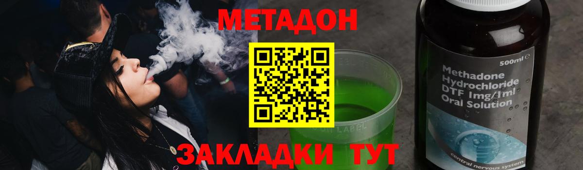 Нижневартовск  Метадон белоснежный  Вход с VPN 