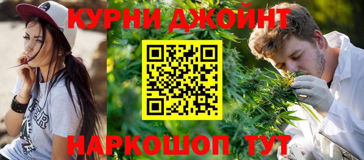 Канабис планчик Нижневартовск